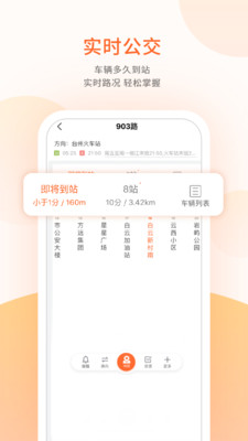 臺州出行app