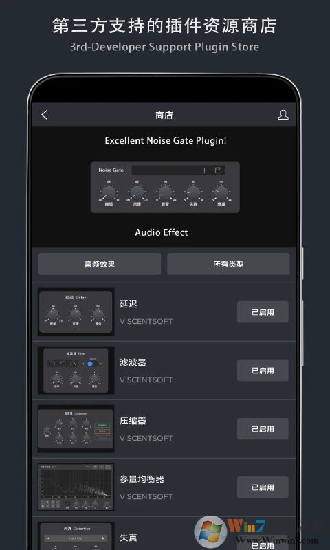 音樂制作工坊APP下載