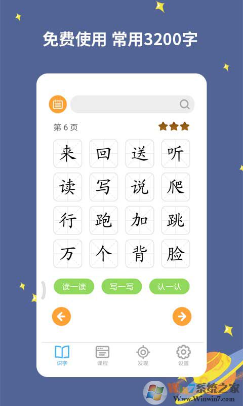 寶寶愛識(shí)字2023最新版