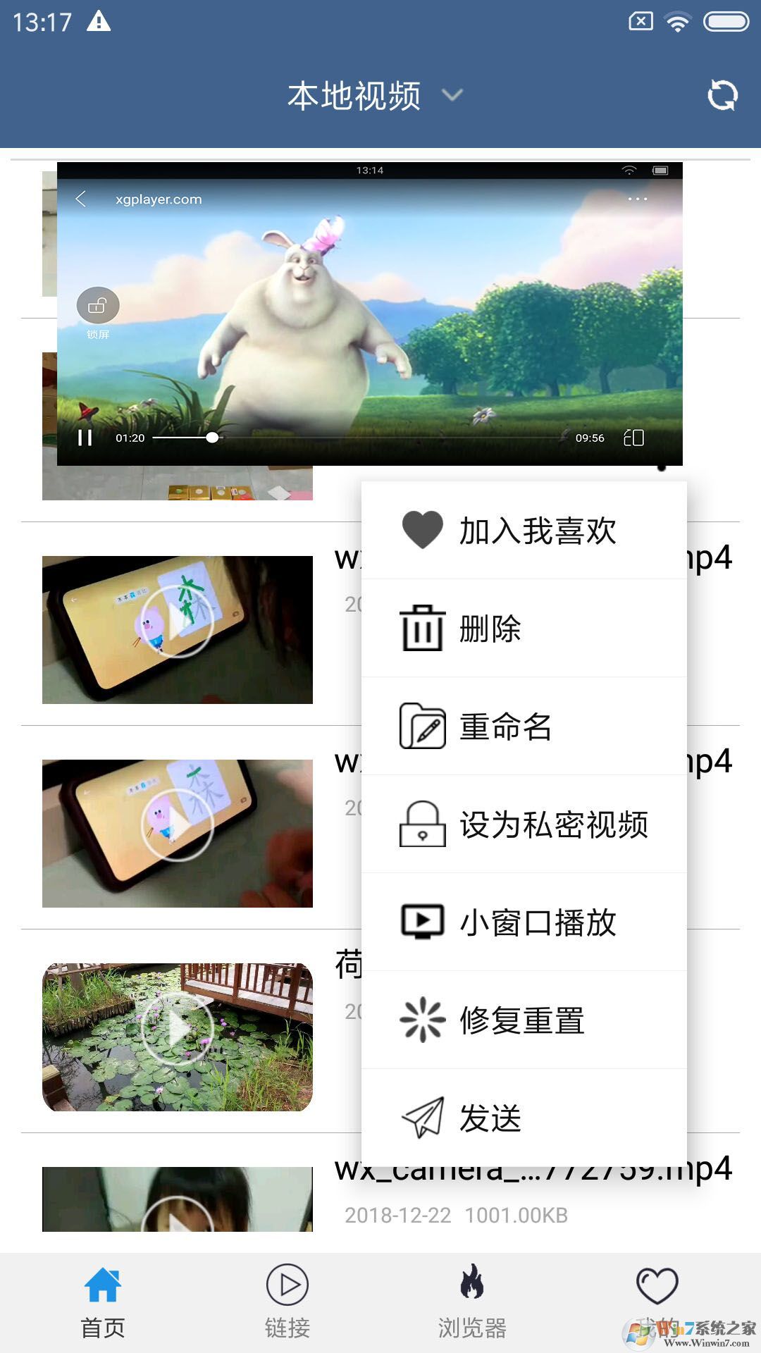 翼先鋒影音APP