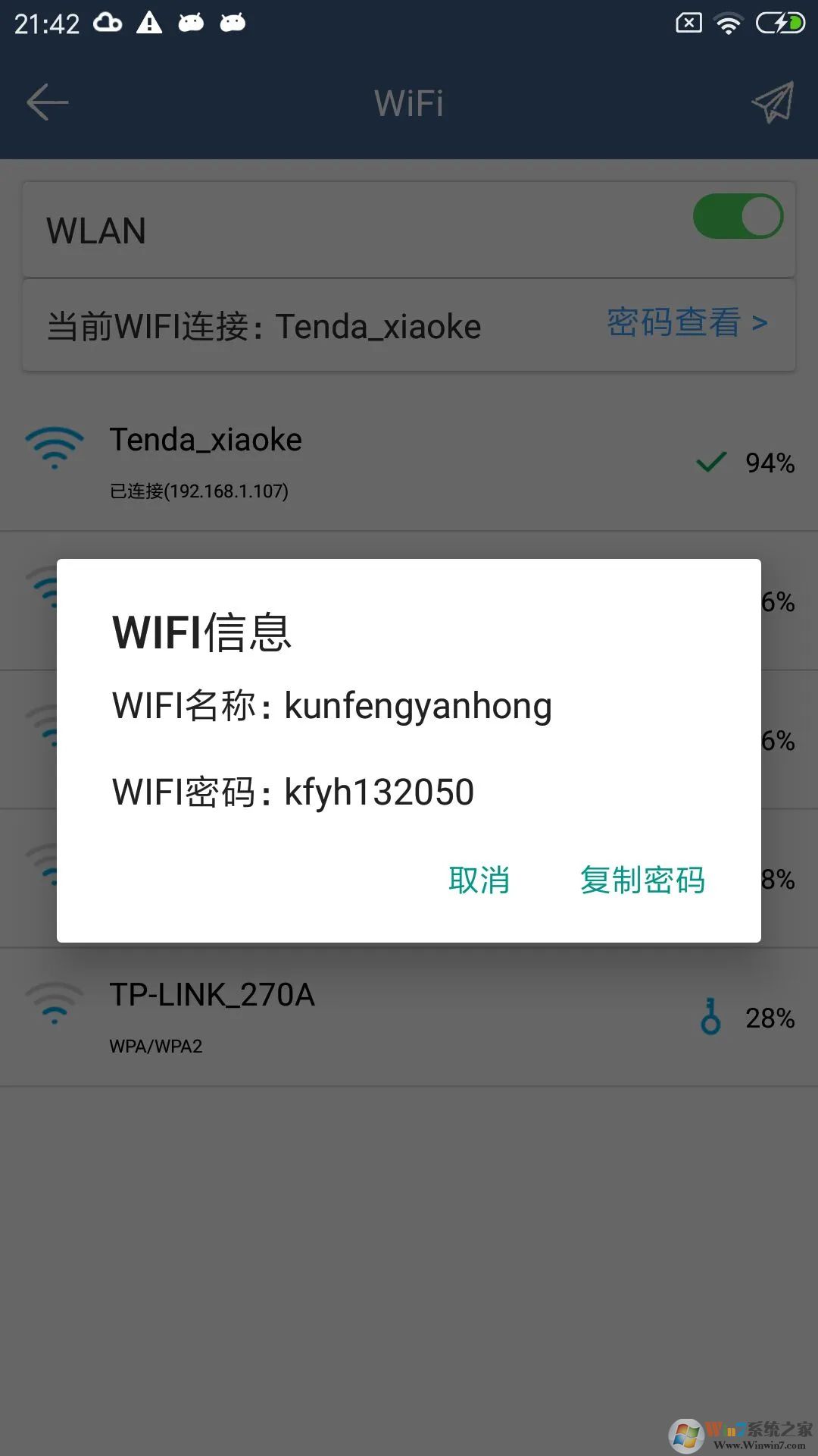 翼先鋒影音APP