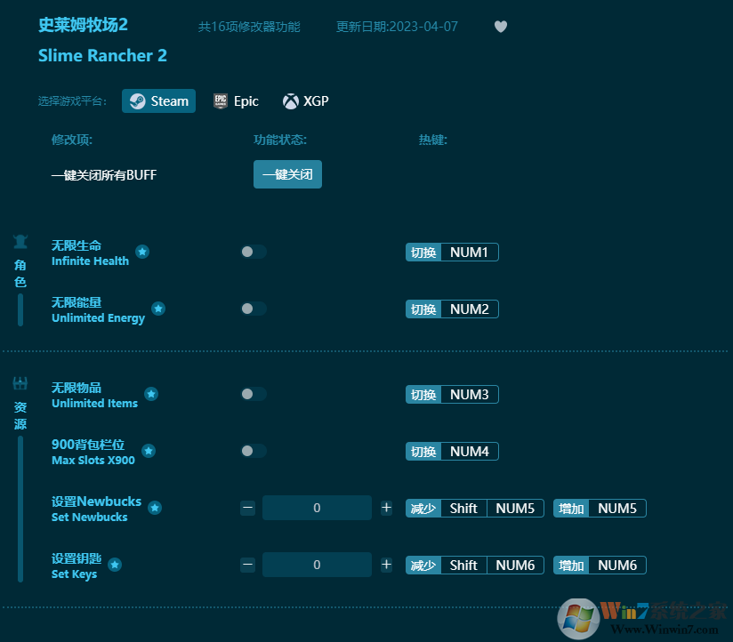 史萊姆牧場(chǎng)2十四項(xiàng)修改器 v2023最新版