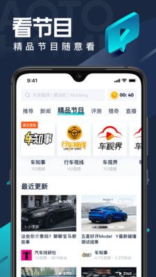 汽車之家極速版官方版