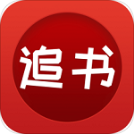 追書(shū)大全app