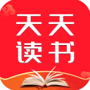 天天讀書APP手機版