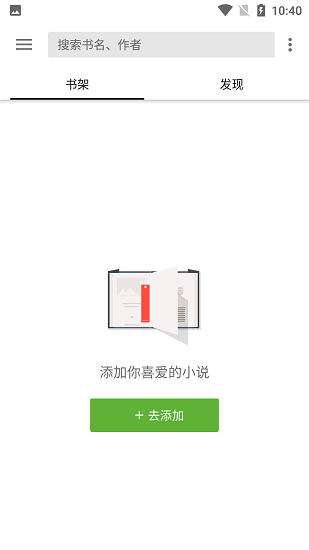 老子搜書APP