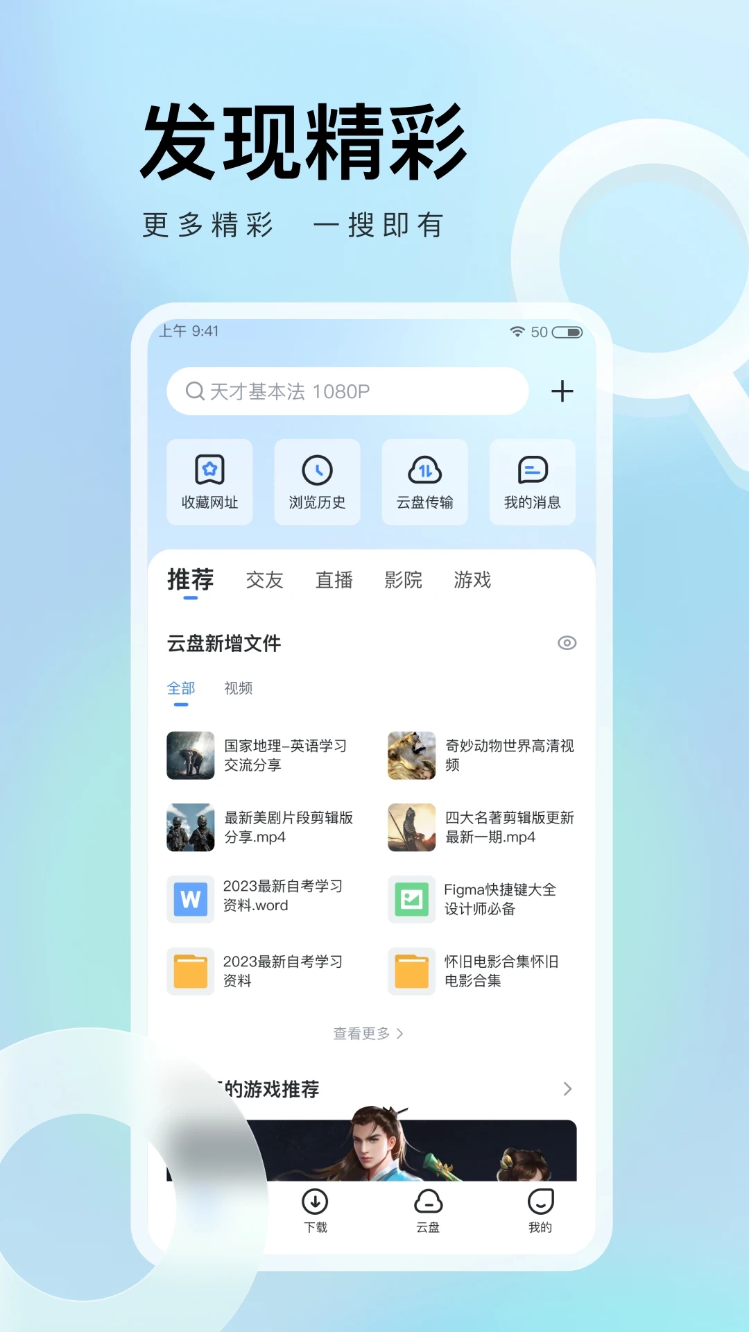 手機迅雷APP