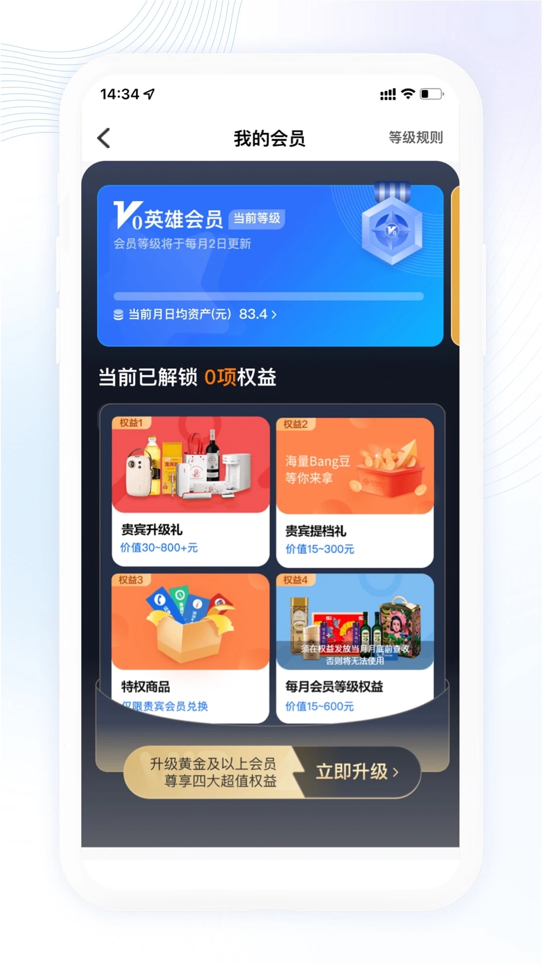 武漢眾邦銀行APP