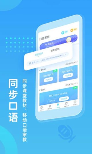 翼課網(wǎng)app最新版