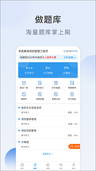 信管網(wǎng)app