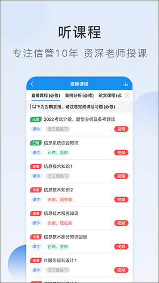 信管網(wǎng)APP