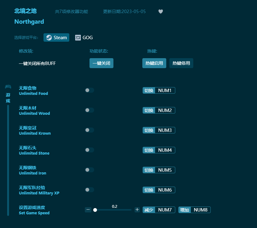 北境之地七項修改器 v2023最新版