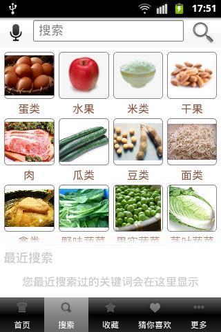 心食譜菜譜大全