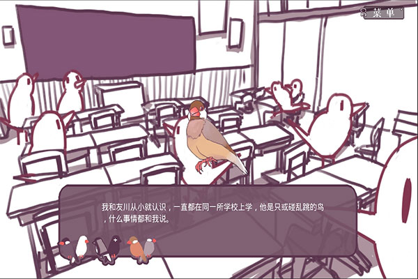 文鳥戀愛物語最新版