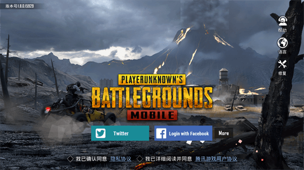 pubg刺激戰(zhàn)場手游亞服