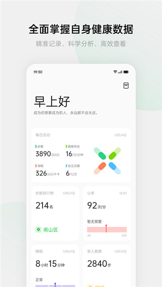 歡太健康app