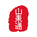 山東通APP