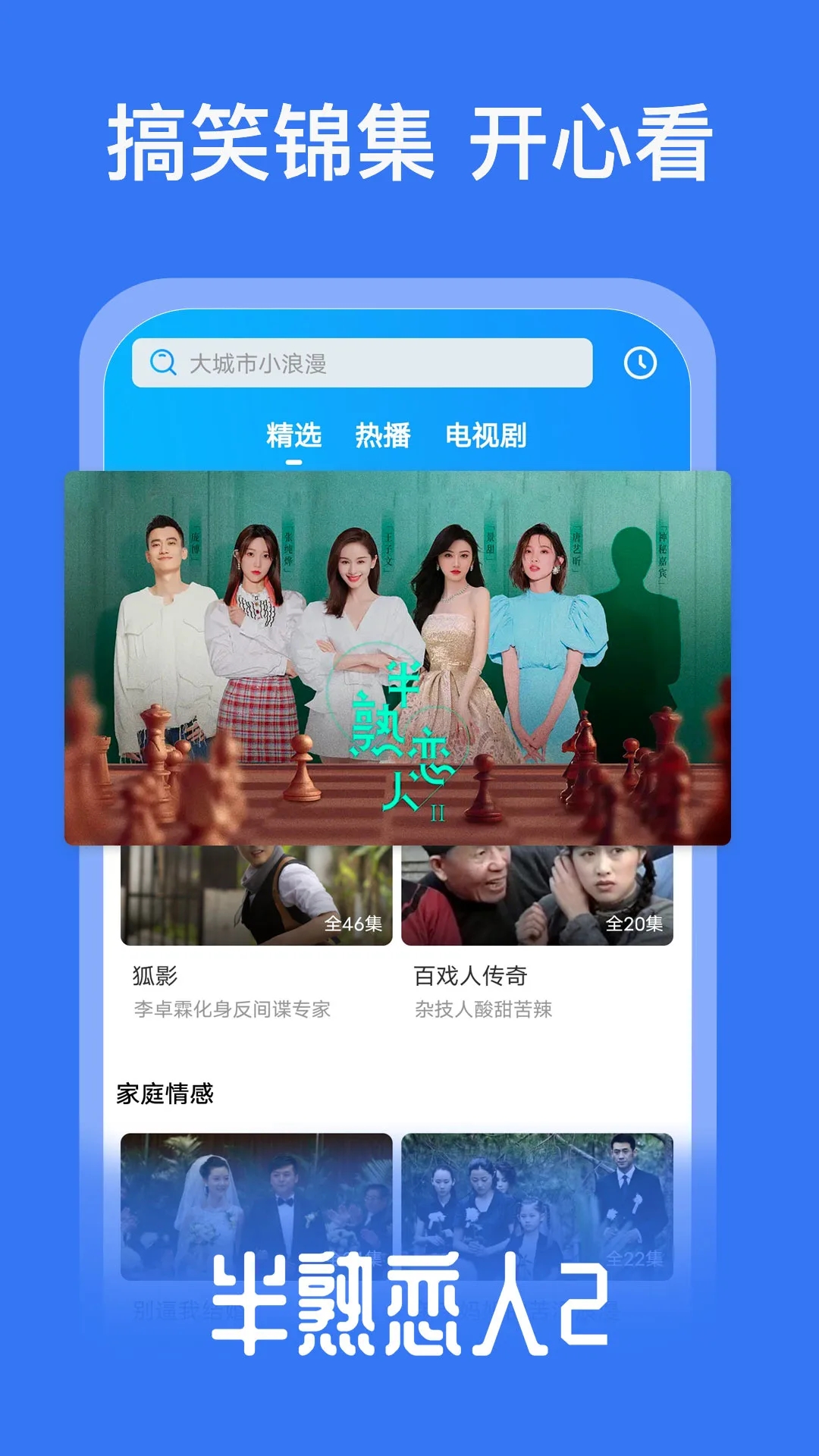 好看影視大全APP