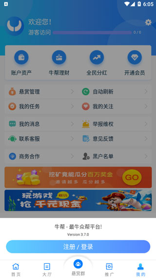 牛幫app