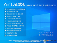 [穩(wěn)定,極速]GHOST WIN10 21H2正式版64位專業(yè)版(永久激活)V2023