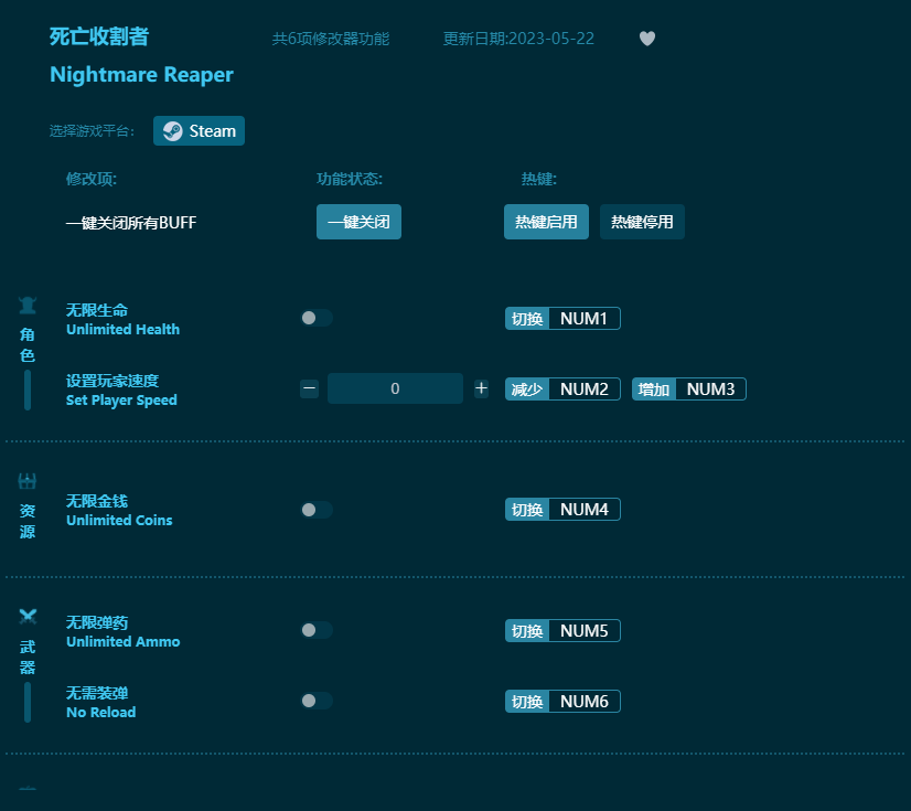 噩夢收割者六項修改器 v2023最新版