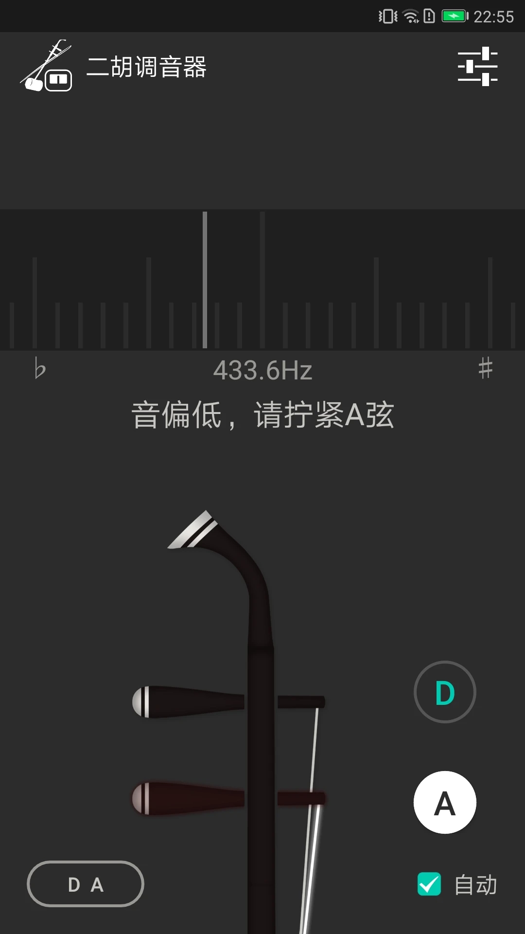 手機(jī)二胡調(diào)音器APP