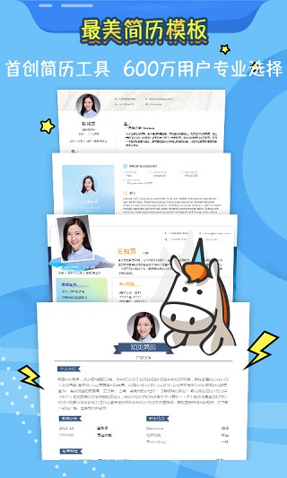 知頁簡歷APP