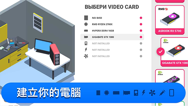 裝機模擬器手機版