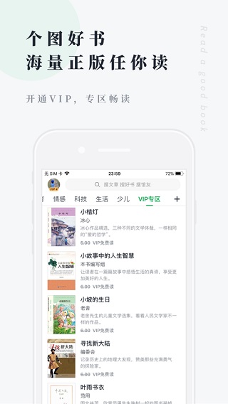 個人圖書館APP