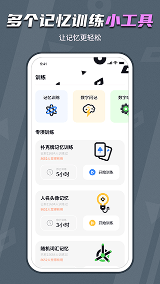 背個x啊APP