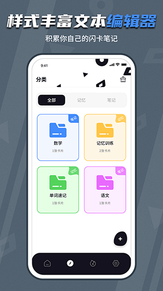 背個x啊APP