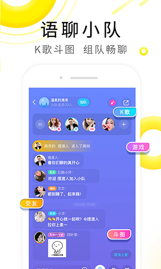 伊對APP最新版