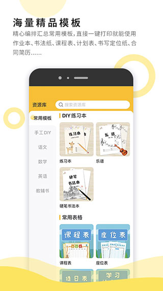 小白智慧打印APP官方版