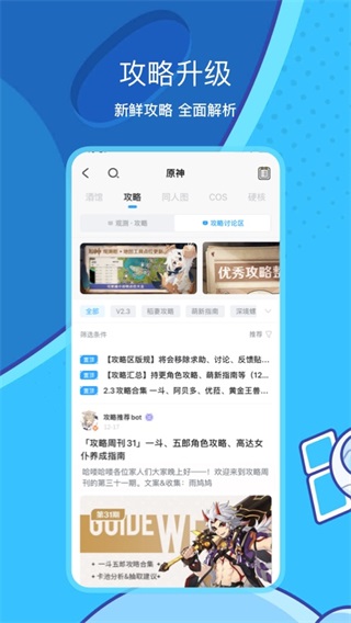 米哈游社區(qū)app