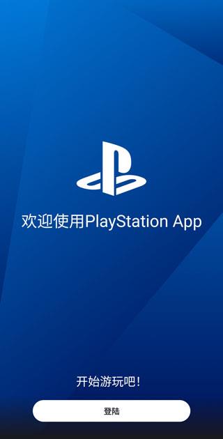 索尼PlayStation手機(jī)版