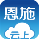 云上恩施新聞APP