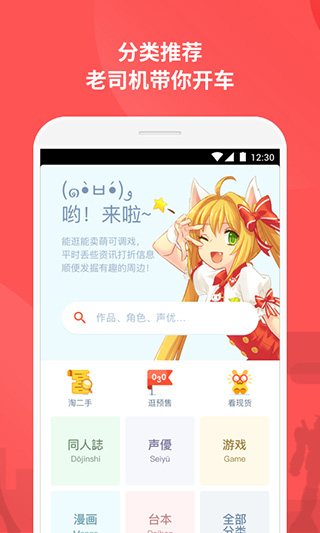 萌購APP最新版