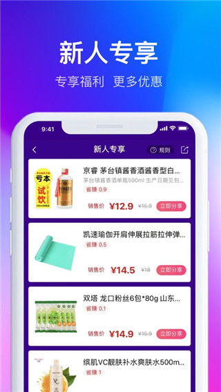 全球家精選APP