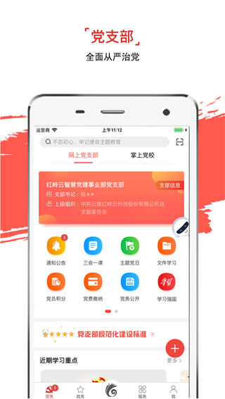 云嶺先鋒APP