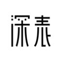 深表表格手機版