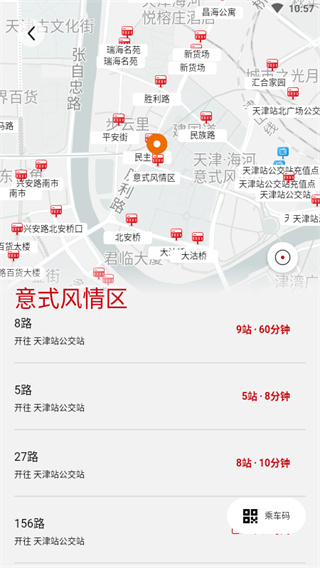 天津公交APP