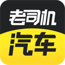 老司機(jī)汽車app