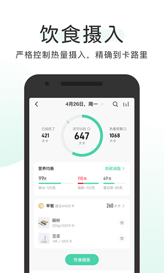 OKOK健康管理APP