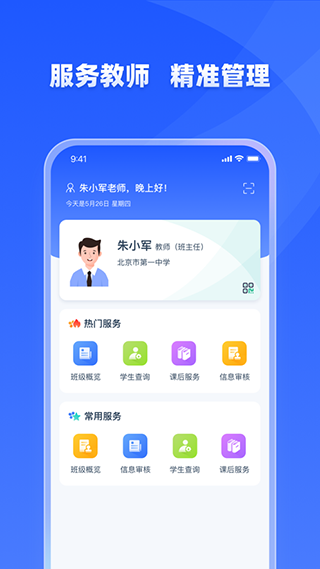 學(xué)有優(yōu)教app官方版