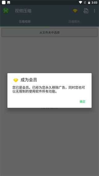 視頻壓縮破解版app手機版