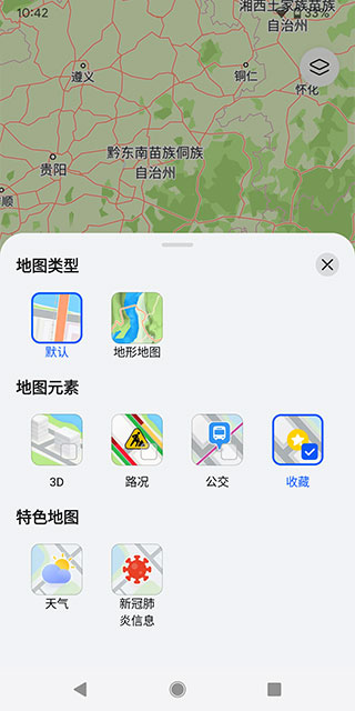 華為地圖APP