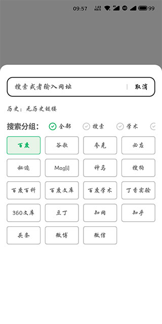 嗅覺(jué)手機(jī)瀏覽器APP