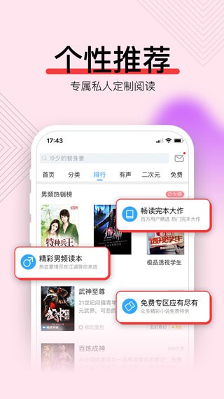 暢讀書城APP最新版