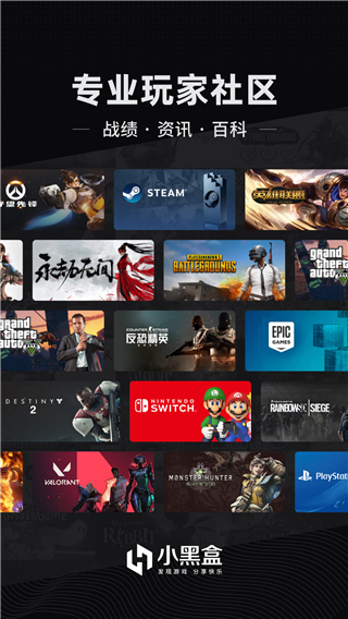 Steam小黑盒app