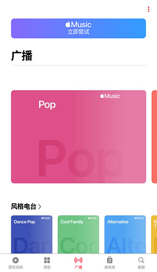 Apple Music手機(jī)版